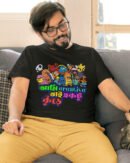 Ami Creative Tai Ektu Kure - Bengali Tshirt for Men